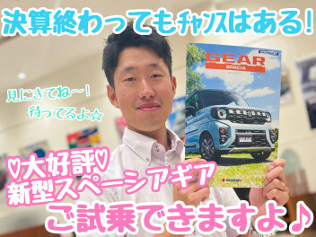 ☆★下半期の始まり！まだまだ頑張りますよ～！！★☆